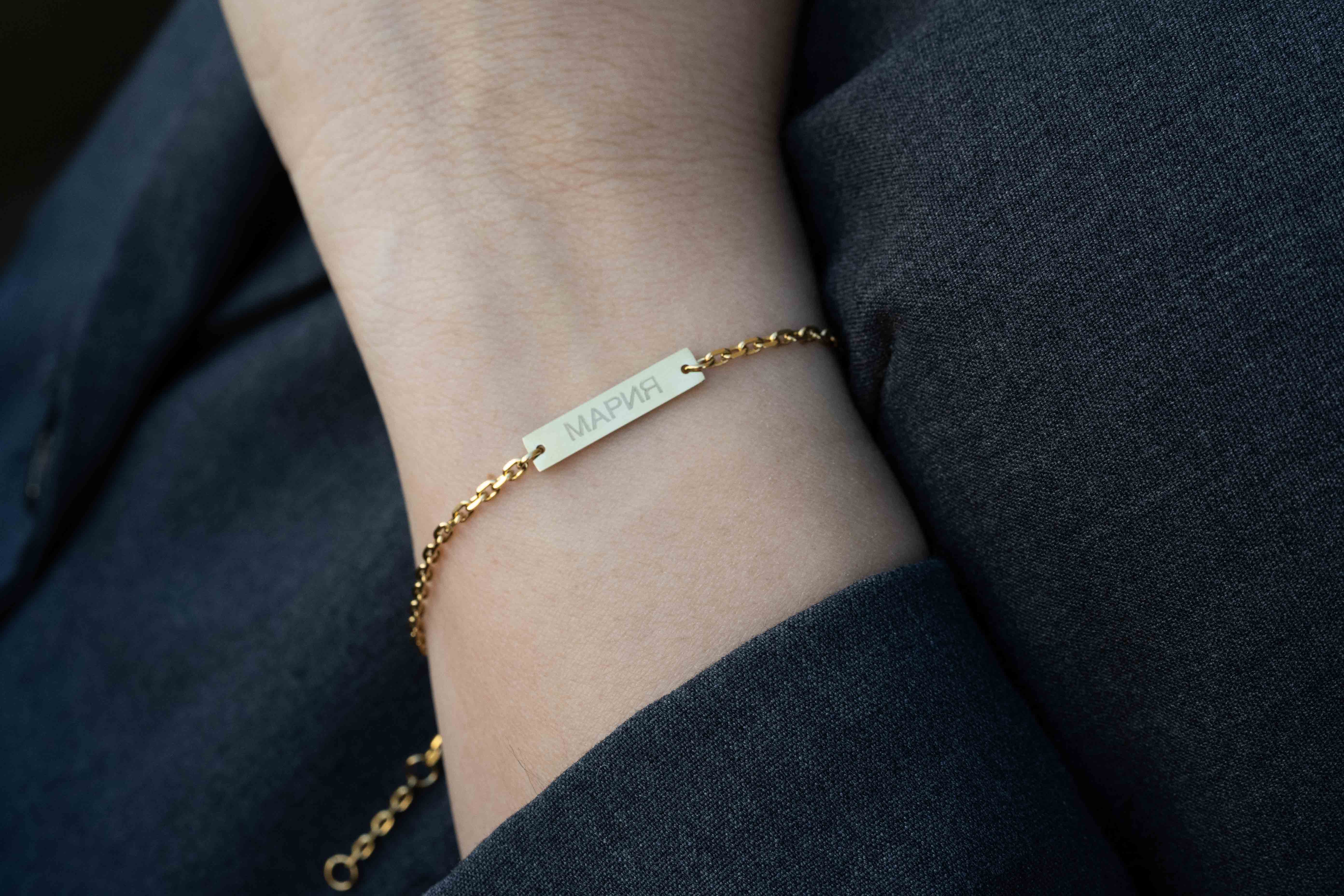 Златиста Гривна Спомен с 18К позлата – Персонализирана с Гравиране на ръка с инициали в елегантен стил.