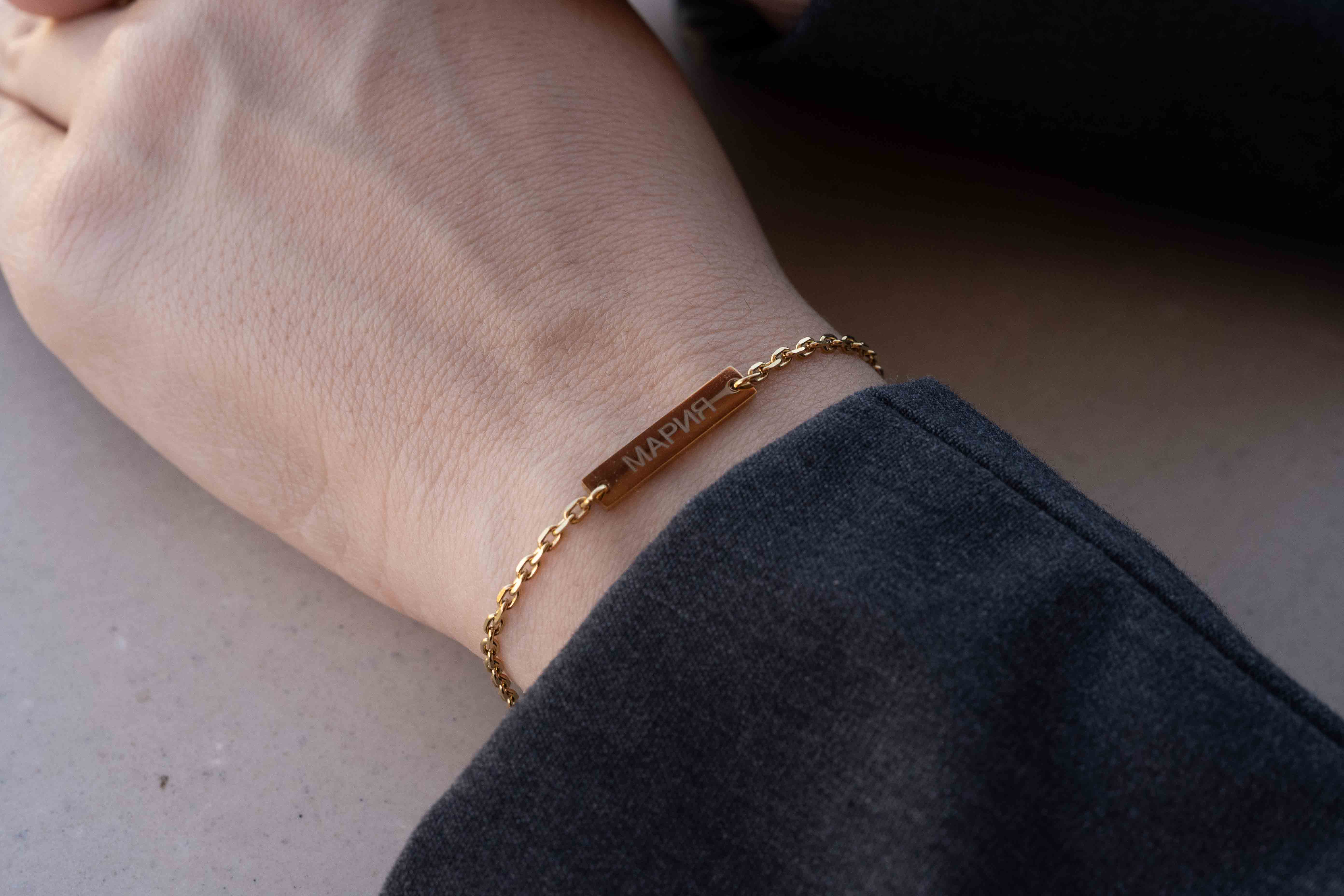 Златиста Гривна Спомен с 18К позлата – Персонализирана с Гравиране на ръката, показваща инициали.