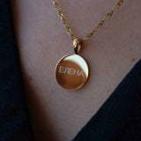 Колието Златен Кръг с 18К Позлата – Персонализирано с Гравиране, златен медальон с име, огледална повърхност