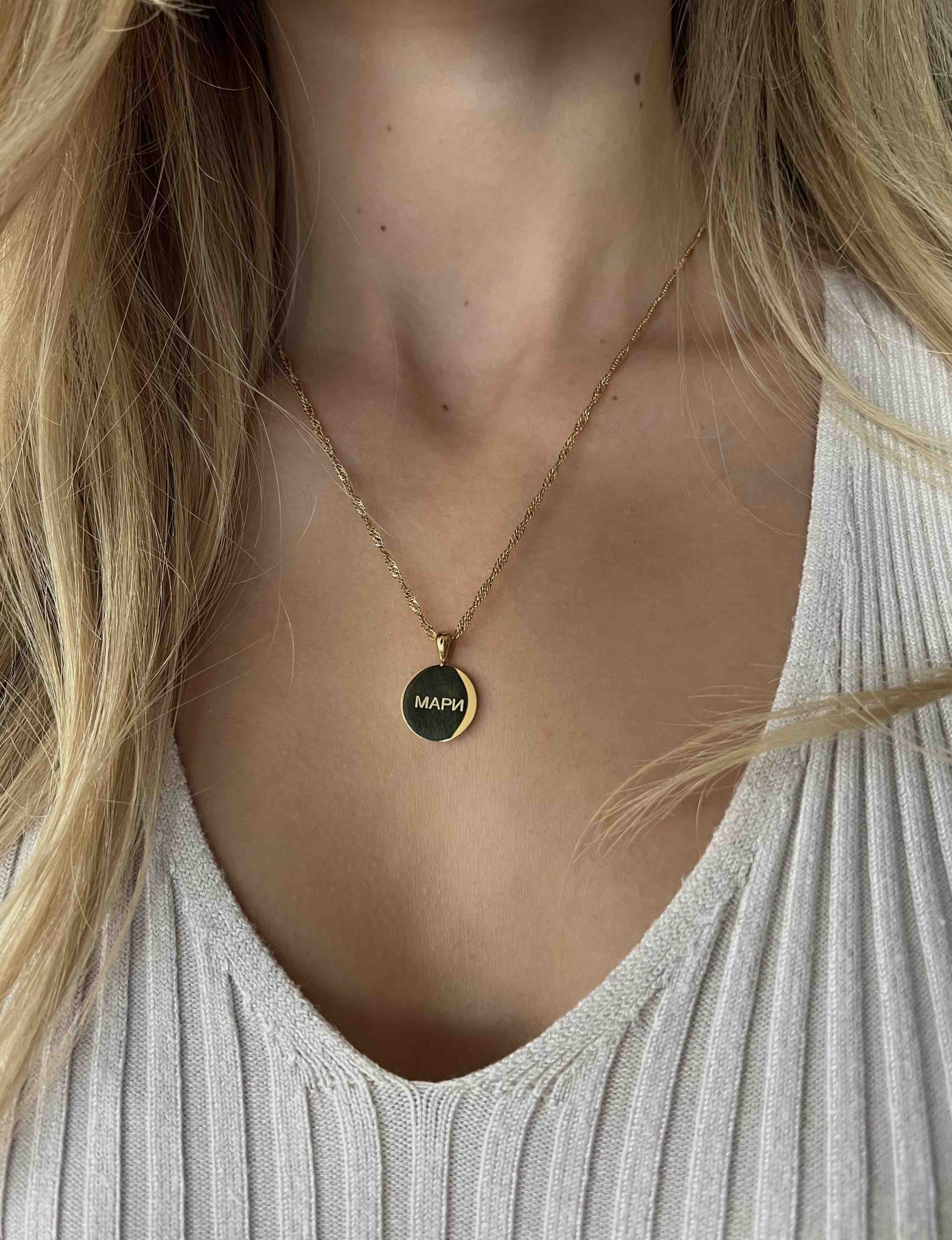 Колието Златен Кръг с 18К Позлата – Персонализирано с Гравиране, с медальон и гравирано име.