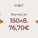 Ваучер за 150лв. и 76,70€ от EMILY с позлатени колиета под формата на сърце.